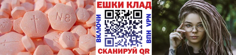 Экстази MDMA  площадка наркотические препараты  Опочка 