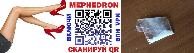 МЯУ-МЯУ кристаллы  Опочка 