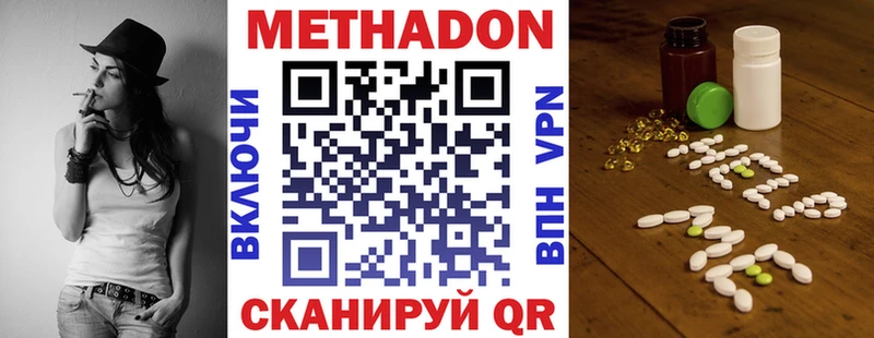 МЕТАДОН мёд  Опочка 